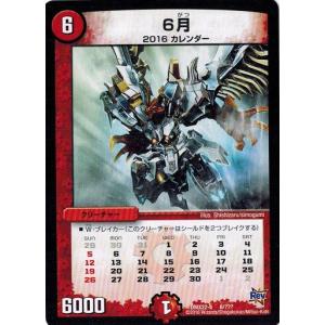 タカラトミー（TAKARA TOMY） デュエルマスターズ 超ブラック