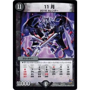 タカラトミー（TAKARA TOMY） デュエルマスターズ 超ブラック