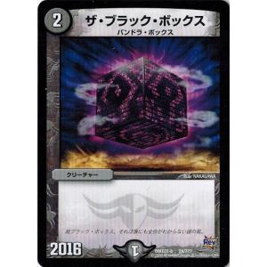 タカラトミー（TAKARA TOMY） デュエルマスターズ 超ブラック