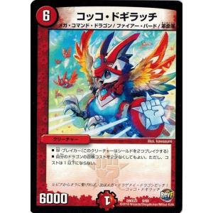 タカラトミー（TAKARA TOMY） デュエルマスターズ 革命ファイナル 奥義