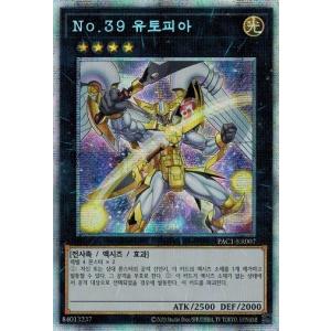 コナミデジタルエンタテインメント 遊戯王 PAC1-KR006 スターダスト