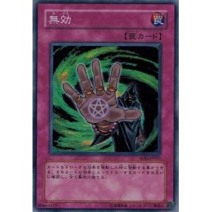 コナミデジタルエンタテインメント 遊戯王 SOD-JP057 無効