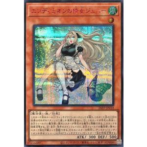 コナミデジタルエンタテインメント 遊戯王 26PP-JP004 M・HERO