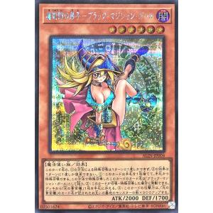 未開封】遊戯王OCG ブラック・マジシャン・ガール ホログラフィック