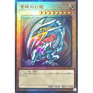 コナミデジタルエンタテインメント 遊戯王 TDPP-JP018 青眼の究極竜