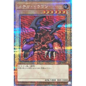 コナミデジタルエンタテインメント オシリスの天空竜/Slifer the Sky