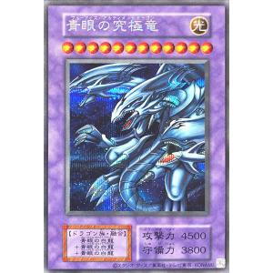 コナミデジタルエンタテインメント 遊戯王 英語(EU版) LC01-EN001