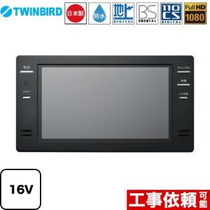 ノーリツ（NORITZ） YTVD-1601W-RC 浴室テレビ 16V型地上デジタル