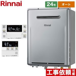 リンナイ（Rinnai） RUF-A2005AW(C)-set ガスふろ給湯器[屋外壁掛型