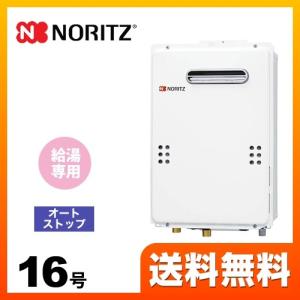 ノーリツ（NORITZ） 【無料3年保証】GQ-1639WS-T-1 13A-15A 都市ガス