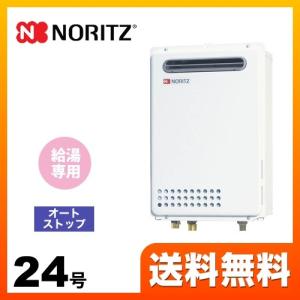 ノーリツ（NORITZ） 【無料3年保証】GQ-1639WS-T-1 13A-15A 都市ガス