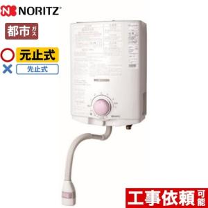 ノーリツ（NORITZ） GQ-530MW 13A 瞬間湯沸器 ガス小型湯沸器 瞬間