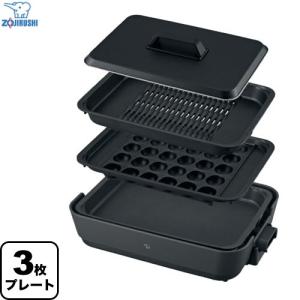 やきやき 【特価セール】 ホットプレート やきやき(プレート3枚