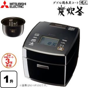 三菱（MITSUBISHI） 備長炭 炭炊釜 炊飯器 0.09L〜0.63L（0.5〜3.5合