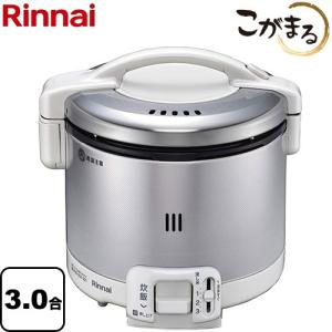 リンナイ（Rinnai） VQシリーズ ガス炊飯器 5合炊き RR-050VQ-W-LPG