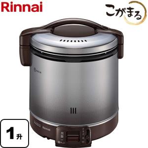 リンナイ（Rinnai） ガス炊飯器 RR-050VQ（DB） こがまる 5合炊き/電子