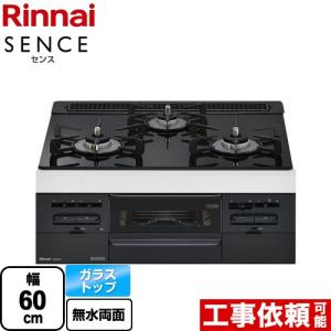 リンナイ（Rinnai） 工事費込みセット 水無し片面焼グリルタイプ