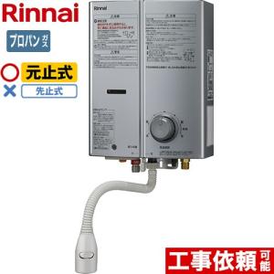 リンナイ（Rinnai） 【在庫あり・3年保証】ガス瞬間湯沸器 瞬間湯沸器