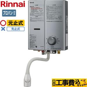 リンナイ（Rinnai） ガス瞬間湯沸器 RUS-V53YT WH-LPG ガス湯沸し器5号