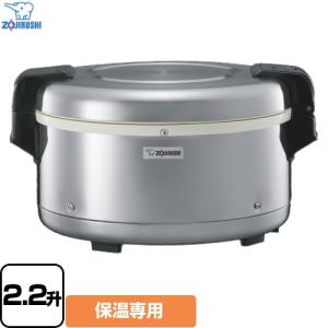 象印（ZOJIRUSHI） 象印マホービン 業務用電子ジャー TH-GS40-XA 保温