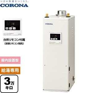 CORONA（コロナ） 在庫有り UIB-SA472-FFK 直圧式給湯専用 強制給排気