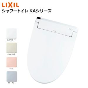 LIXIL（リクシル） 温水洗浄便座 CW-KA32A シャワートイレ KAシリーズ