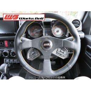 Works Bell ワークスベル 純正ステアリングスイッチ移設キット スズキ