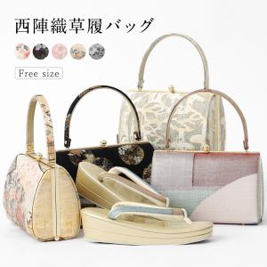 LLサイズ 厚底 草履バッグセット 振袖 成人式 zb-082 日本製 西陣織