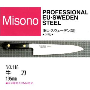ミソノ刃物 (正規品) Misono ミソノ No.112 牛刀 210mm (標準刃付け