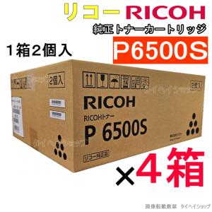 リコー（RICOH） 【送料無料】リコーSP 純正トナー 6400S（6400H同一