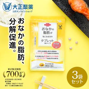 大正製薬 おなかの脂肪が気になる方のタブレット 粒タイプ 1袋 90粒