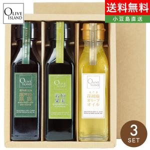 オイルギフトセット/BOX入り 瀬戸内果実EXV・檸檬果実オリーブオイル