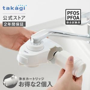 タカギ（takagi） 浄水カートリッジ 1個入 ナチュラル専用 H780E専用