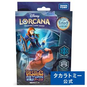 タカラトミー（TAKARA TOMY） ディズニー・ロルカナ・TCG 日本語版