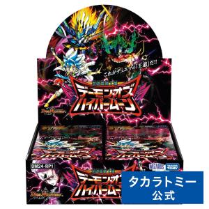再販予約商品-25/01/17出荷-未開封BOX】タカラトミー(TAKARA TOMY