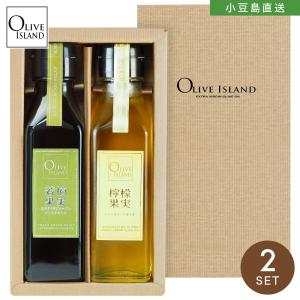 オイルギフトセット/BOX入り 瀬戸内果実EXV・檸檬果実オリーブオイル