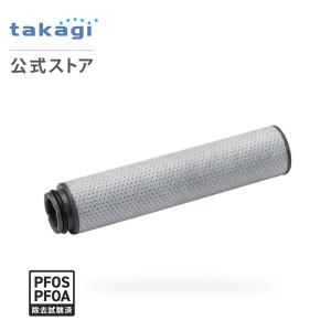 浄水器 一般地用 タカギ製(Housetec) JA496MN-9NTN03 浄水器内蔵水栓