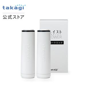 タカギ（takagi） 浄水カートリッジ(標準タイプ) miniNEO専用 蛇口直結