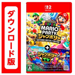 任天堂（Nintendo） Switch 2 スーパーマリオパーティ ジャンボリー