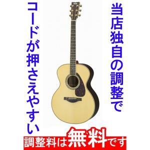 YAMAHA（ヤマハ） 予約販売 調整済 LL16-12 ARE 12弦 アコースティック