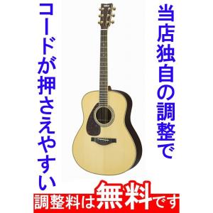 YAMAHA（ヤマハ） 調整済 LL16D ARE アコースティックギター : タケヤ