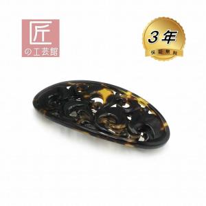 本べっ甲 櫛 透かし入り 茨布甲 コーム ヘア アクセサリー (のし等