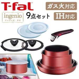 T-fal（ティファール） フライパン セット フライパンセット IH ガス火