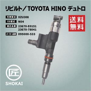 リビルト インジェクター 4本セット ハイエース レジアスエース 200系