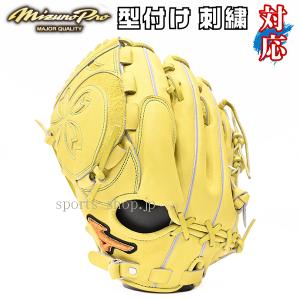 Mizuno Pro あすつく ミズノプロ 硬式用 オーダー 投手用 左投げ 石川