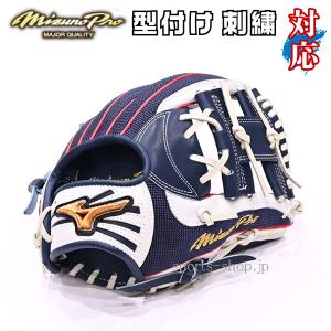 MIZUNO（ミズノ） あすつく ミズノプロ 軟式用 オーダー 外野手用 S27