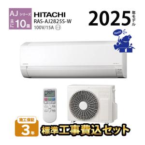 nocria 富士通ゼネラル AS-AH283N-W 2.8KW ルームエアコン nocria