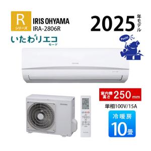 IRIS OHYAMA（アイリスオーヤマ） エアコン 冷暖房 省エネ スリム 単相