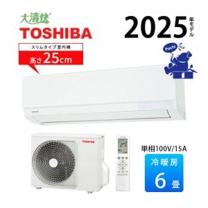 TOSHIBA（東芝） エアコン おもに6畳 TMシリーズ 2024年モデル 高さ