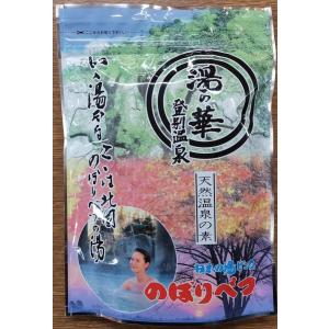 奥飛騨温泉郷 天然 湯の花 袋タイプ 250g 岐阜 入浴剤 温泉の素